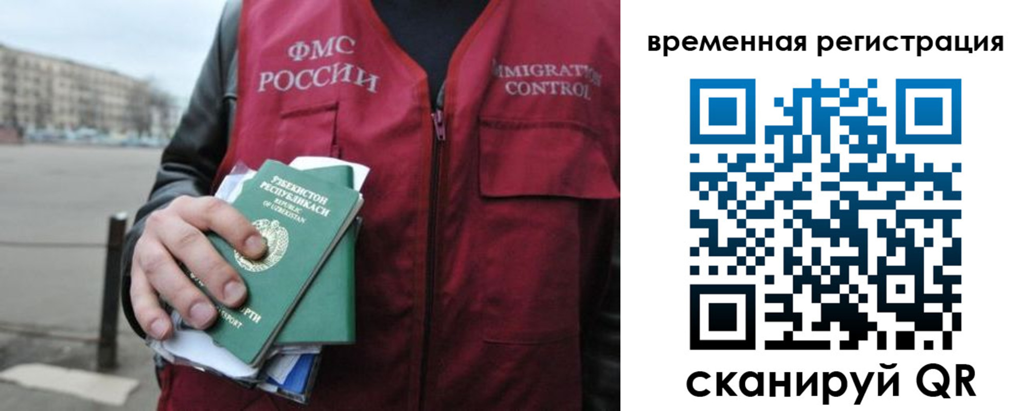 временная регистрация в квартире в Дорогобуже