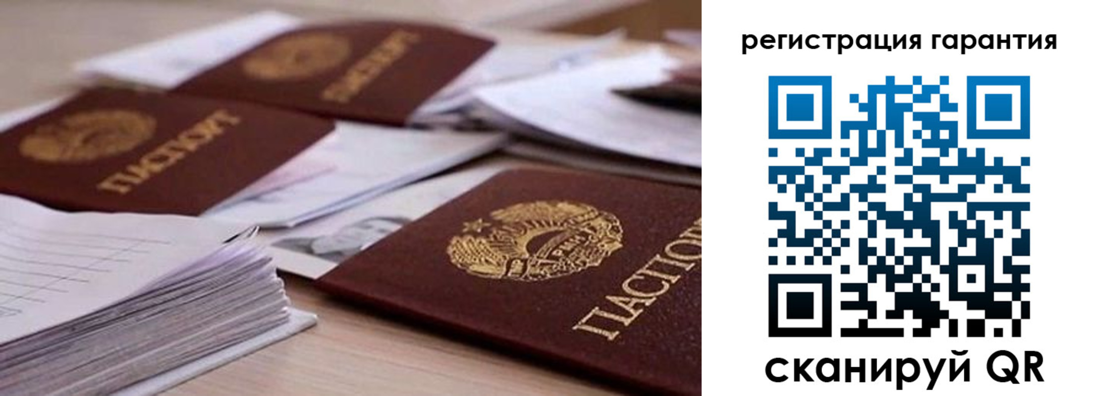 прописка штамп в Дорогобуже