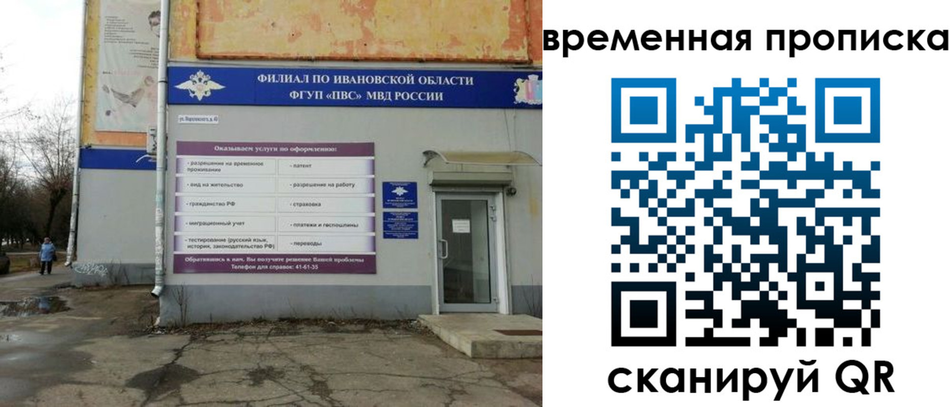 временная регистрация для всех в Дорогобуже