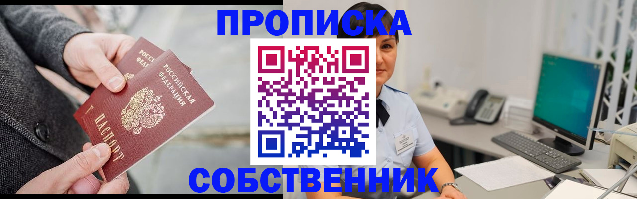 временная регистрация 2025 в Дорогобуже