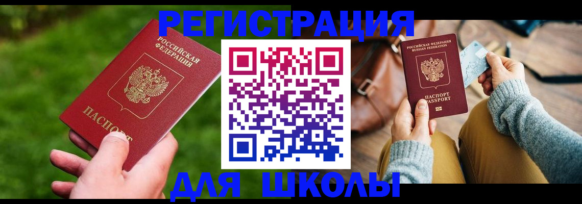 временная регистрация в Дорогобуже