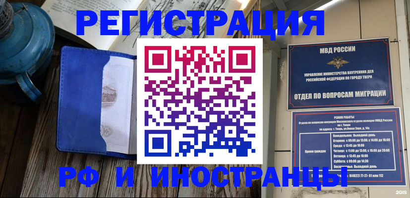 прописка для военкомата в Дорогобуже