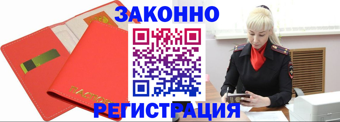прописка для военкомата в Дорогобуже