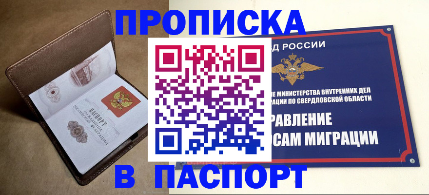 где прописаться в Дорогобуже