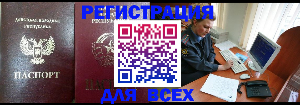 прописка штамп в Дорогобуже