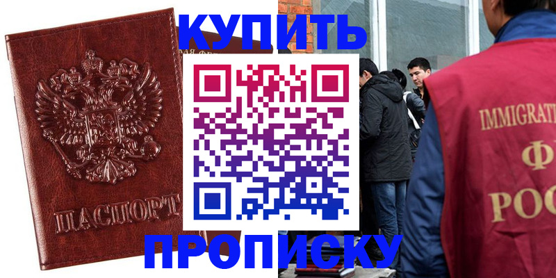 прописка для школы в Дорогобуже