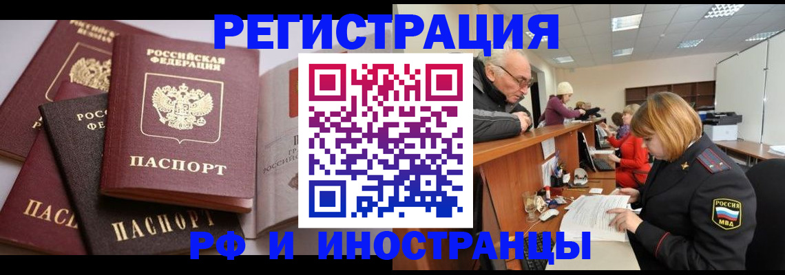 временная регистрация поиск в Дорогобуже